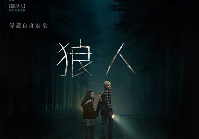 美国电影 狼人 (2025)[4K中字][美国 恐怖][克里斯托弗·阿波特]-盘友521资源网