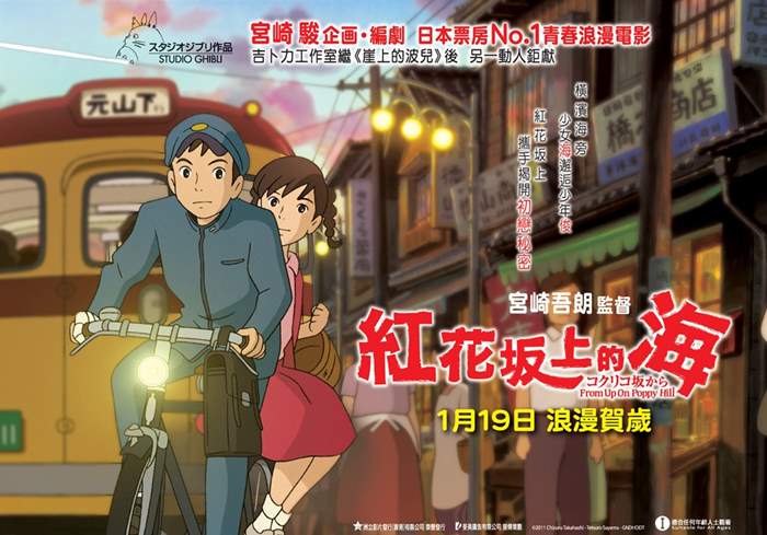 日本动漫电影《来自虞美人之坡》（2011）剧情 动画-盘友521资源网