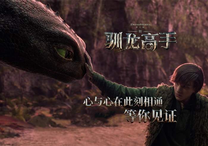 新·驯龙高手 How to Train Your Dragon (2025)-盘友521资源网