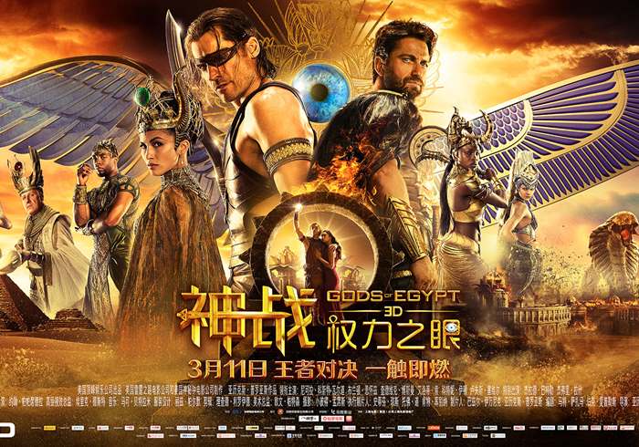 美国电影《神战：权力之眼》（2016）-盘友521资源网