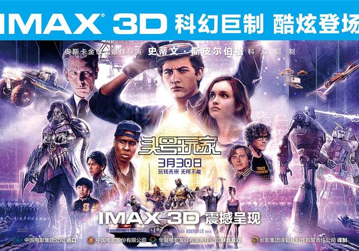 美国电影 头号玩家（2018）4K HDR 国英音轨 内嵌简英纯特效字幕-盘友521资源网