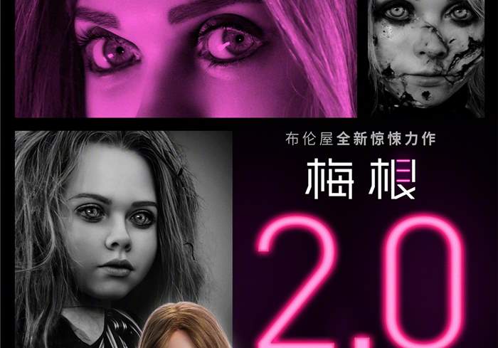 梅根2.0 M3GAN 2.0(2025)-盘友521资源网