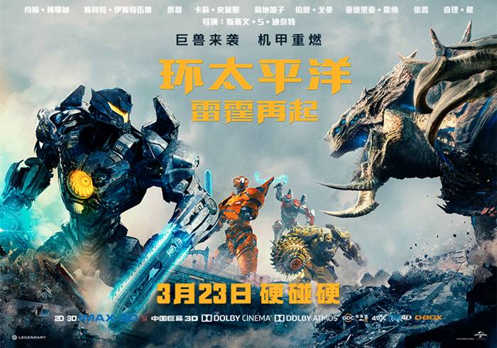 美国电影 环太平洋[1-2部合集][国英音轨特效字幕][4K-2160P HDR高码 蓝光超清]-盘友521资源网