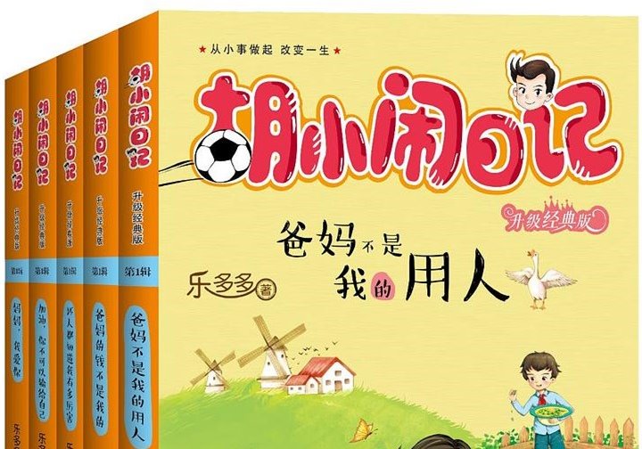 胡小闹全系列合集-盘友521资源网
