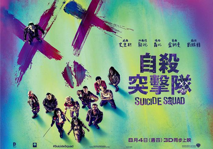 自杀小队（2016）2160p-盘友521资源网