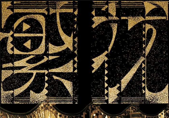 繁花（2023）4K 高码率 杜比视界 国沪双语音轨 全30集完结-盘友521资源网
