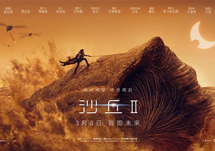 美国电影《沙丘》1-2 两部+《沙丘：预言 第一季》 美国冒险科幻片 又名：沙丘瀚战-盘友521资源网