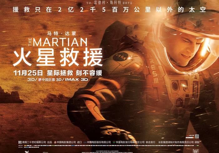 美国电影 科幻《火星救援》（2015年）-盘友521资源网
