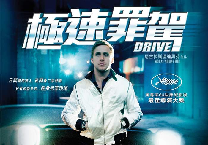 美国电影《亡命驾驶》（2011）-盘友521资源网