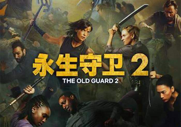 [美国电影]永生守卫2 The Old Guard 2(2025)-盘友521资源网