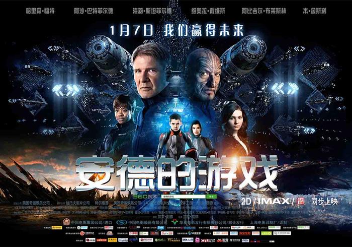 美国电影 安德的游戏 (2013) 4K 动作 科幻-盘友521资源网