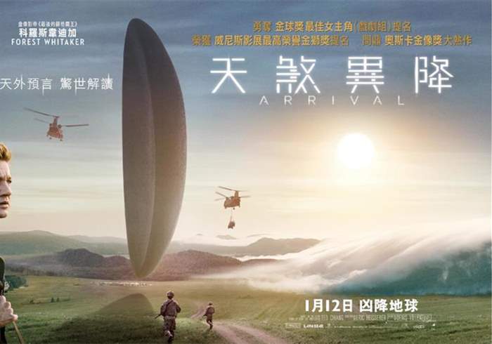 [美国电影]降临 (2016) 4K HDR-盘友521资源网