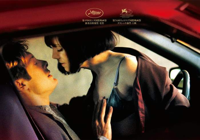 加拿大电影《欲望号快车》（1996）剧情-盘友521资源网