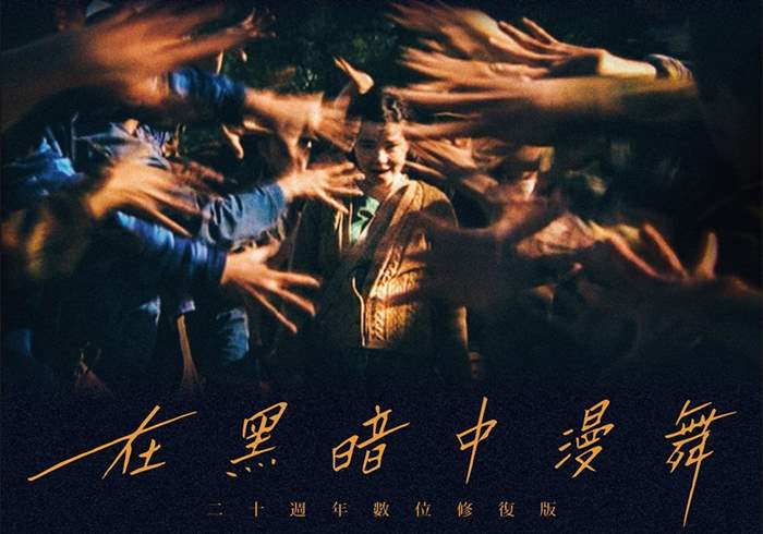 丹麦电影 黑暗中的舞者（2000）外挂中英字幕 1080P-盘友521资源网
