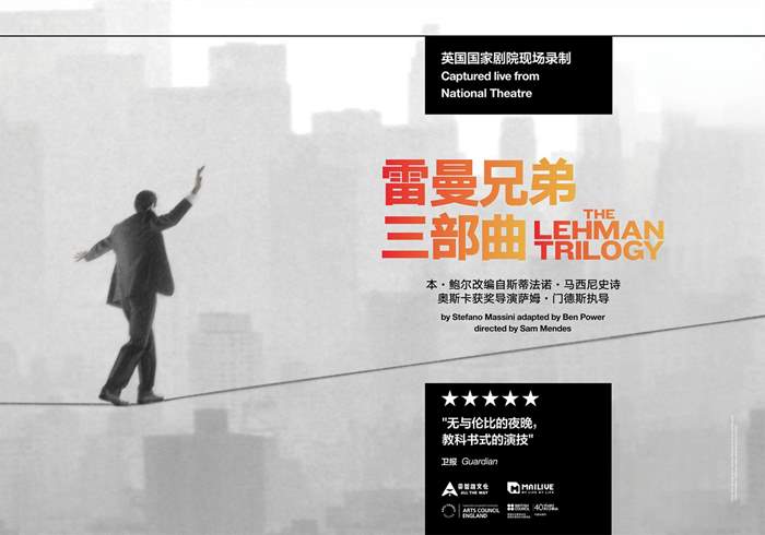 英国电影《雷曼兄弟三部曲》（2019）-盘友521资源网