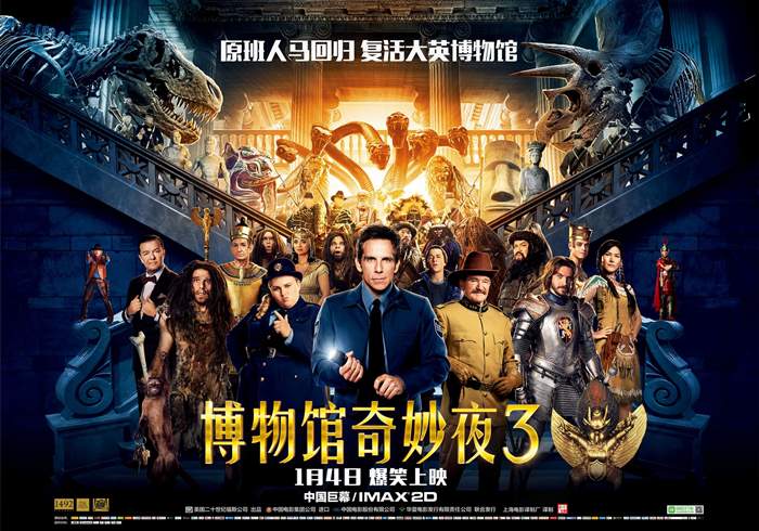 美国电影[博物馆奇妙夜][1-3部合集][英语中字][4K蓝光 HDR][57G]-盘友521资源网