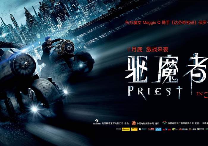 美国电影《驱魔者》（2011）-盘友521资源网