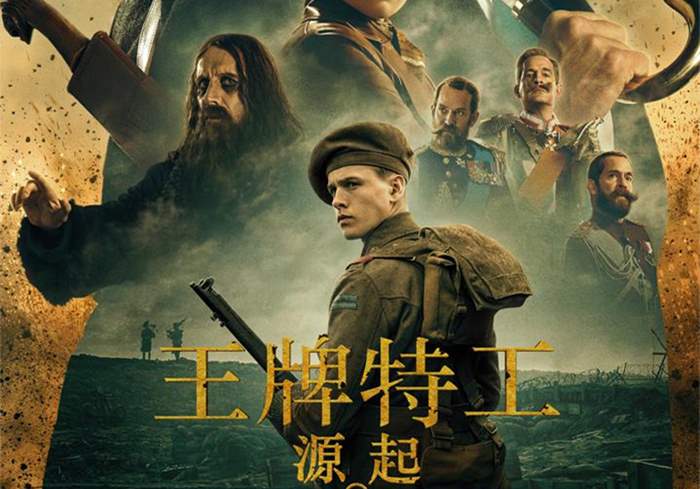 英国电影[王牌特工][3部合集][1080P][中英双字]-盘友521资源网