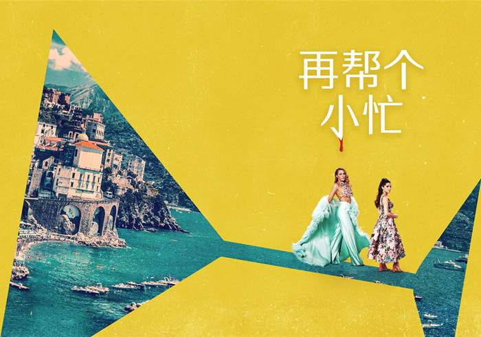 美国电影《再帮个小忙》（2025）（1080P）-盘友521资源网