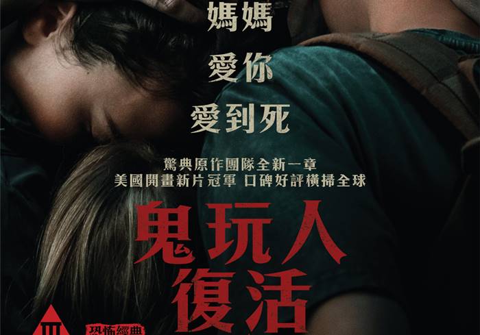 美国电影《鬼玩人》系列 （1-5部）合集 4K原盘REMUX 杜比视界 内封字幕 恐怖-盘友521资源网