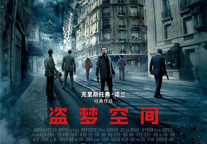 美国电影[盗梦空间][2010][2160P]-盘友521资源网