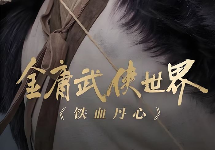 金庸武侠电视剧-盘友521资源网