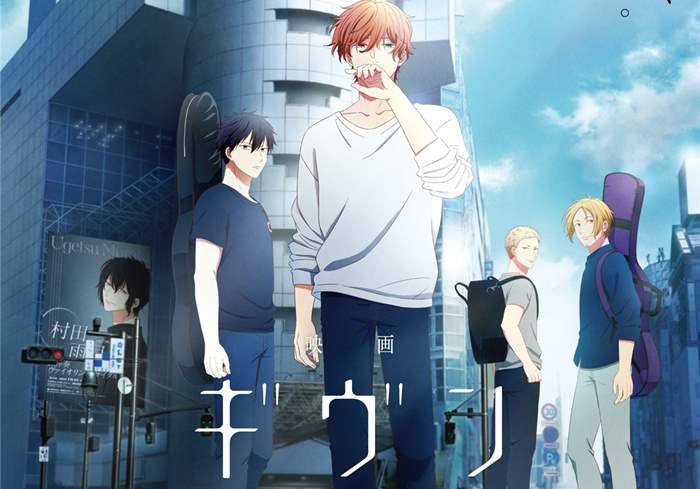 日本动漫电影《GIVEN 去海边》（2024）-盘友521资源网