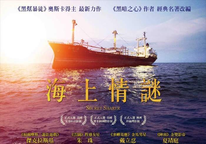 英国电影《秘密分享者》（2014）爱情-盘友521资源网