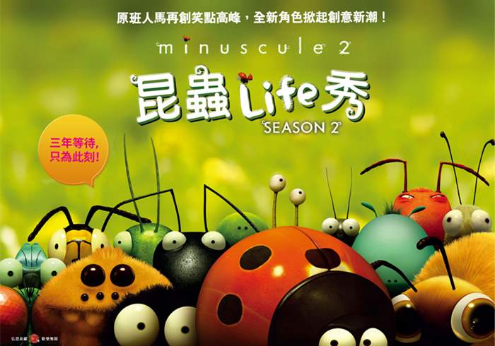 【动漫】《微观小世界》1-4季 完整版-盘友521资源网