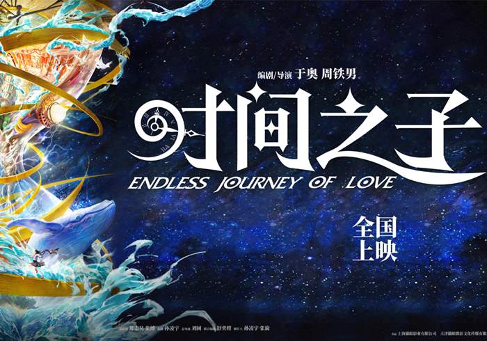 时间之子 (2025)-盘友521资源网