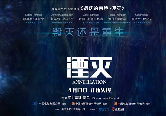 [美国电影]湮灭 (2018) 高清4k 蓝光修复-盘友521资源网