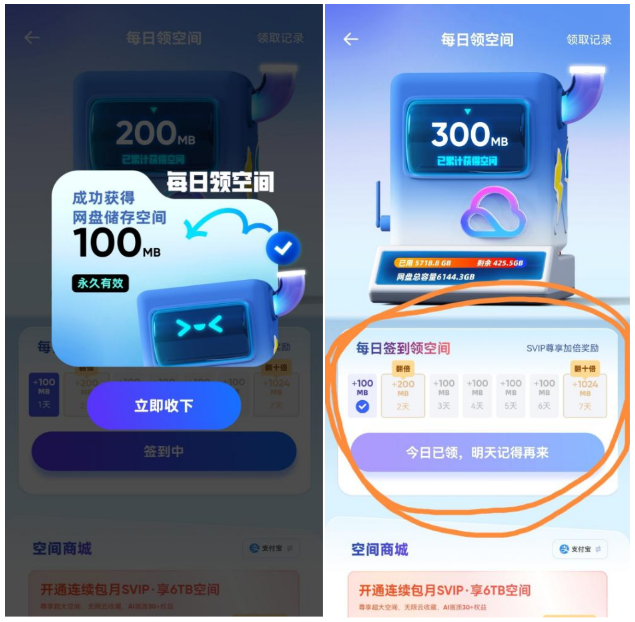 手机注册并转存此文件，即可免费领取1TB，第二天签到继续领取空间！-交流论坛-光影茶话会-盘友521资源网