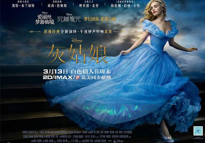 美国电影《灰姑娘》（2015）爱情  奇幻 冒险-盘友521资源网