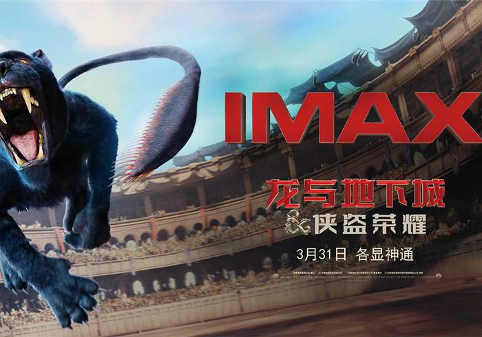 美国电影 龙与地下城：侠盗荣耀2023[HDR+杜比视界双版本][国英多音轨+简繁英字幕]-盘友521资源网