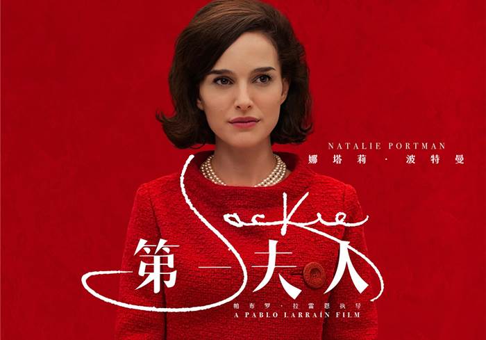 美国电影《第一夫人》（2016）-盘友521资源网