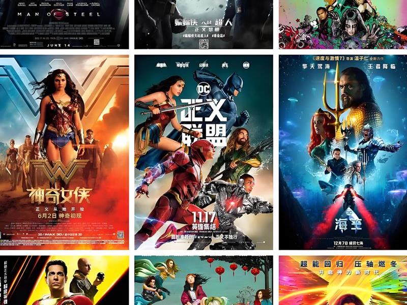 DC电影宇宙系列合集18部4K 高码率 内嵌中英字幕-盘友521资源网