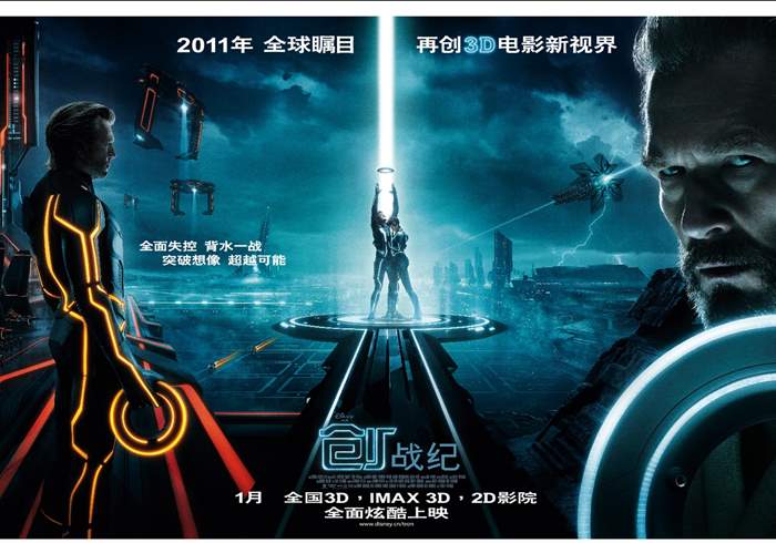 美国电影《创：战纪》（2010） 4K HDR-盘友521资源网