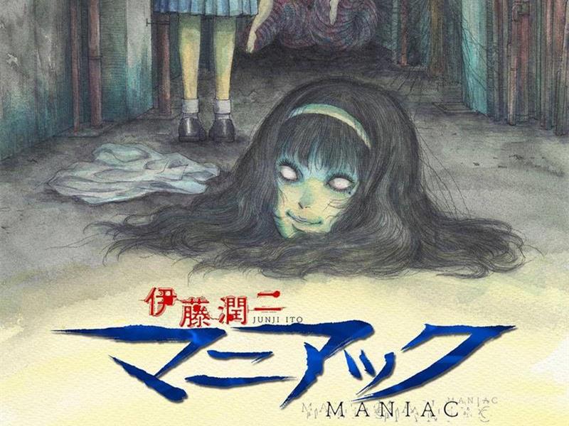 伊藤润二 漫画合集-盘友521资源网