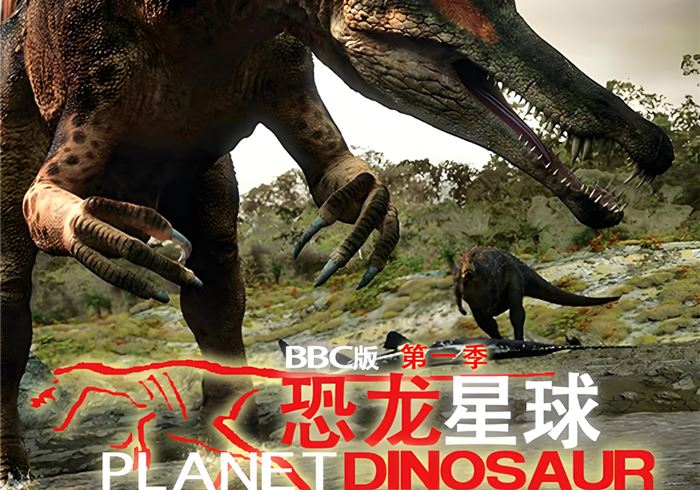 BBC-恐龙星球（2011）1080P蓝光 全6集 外挂中文字幕-盘友521资源网