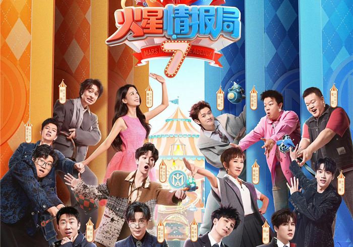 火星情报局 （1-7季全）（2016-2024)-盘友521资源网