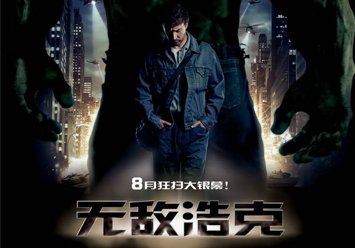 绿巨人浩克系列两部合集 4K REMUX原盘 国英音轨 特效字幕-盘友521资源网