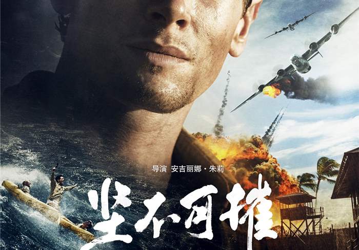美国电影[坚不可摧][2014][英语中字][1080P][3.6G]-盘友521资源网