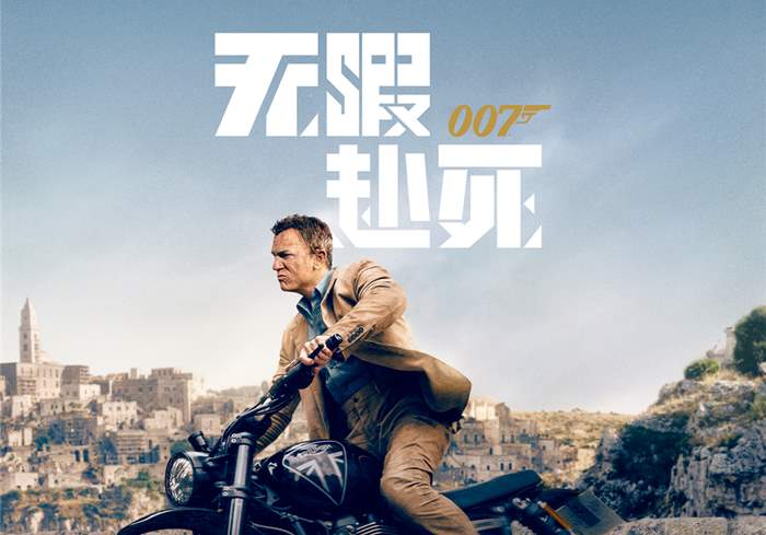美国电影《007》系列 动作  惊悚  冒险-盘友521资源网