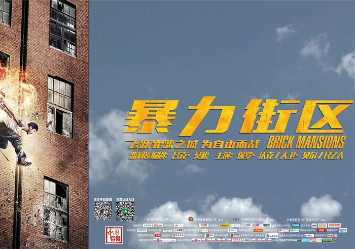 法国电影《暴力街区》系列全三部曲(2004 2009 2014)1080P中字-盘友521资源网