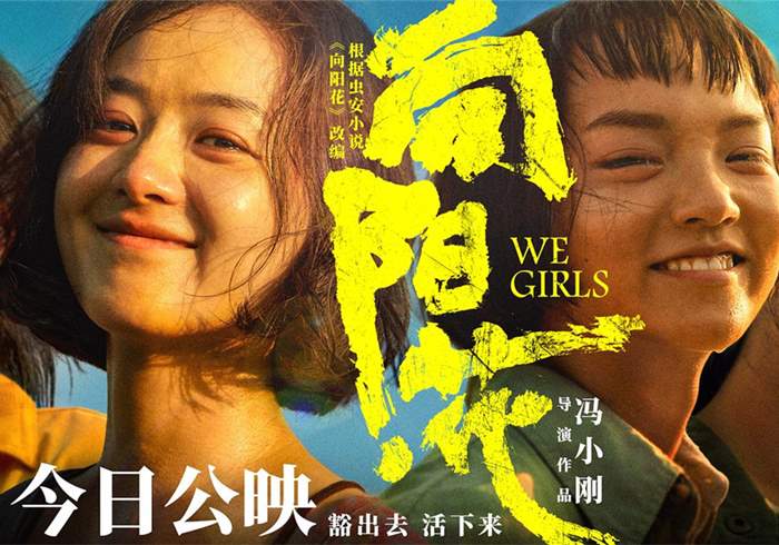 向阳·花(2025)-盘友521资源网
