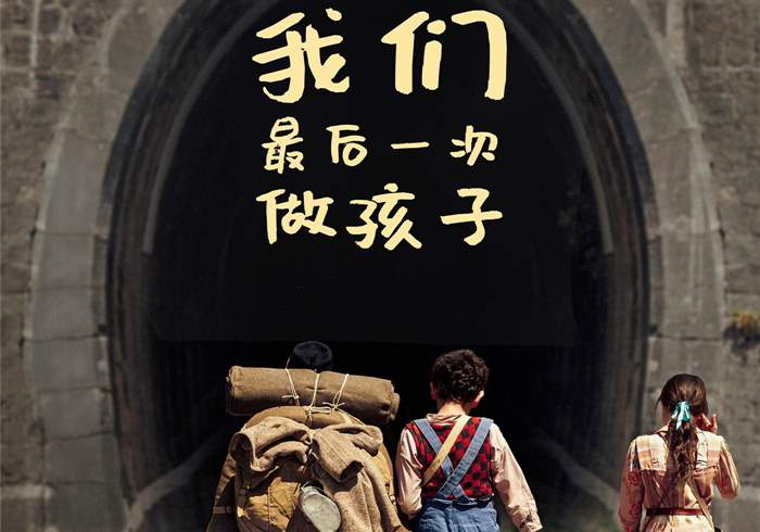 意大利电影《我们最后一次做孩子》（2023年）喜剧 1080p.多声道音轨.外挂中文字幕-盘友521资源网