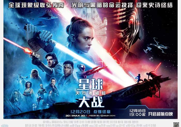美国电影 《星球大战》系列（电影12部）+电视剧）-盘友521资源网