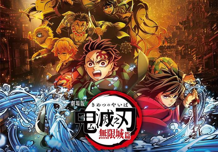 鬼灭之刃 剧场版 无限城篇-盘友521资源网
