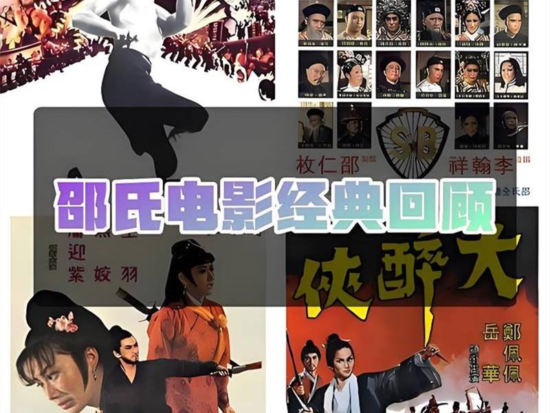 李翰祥邵氏电影大合集-盘友521资源网