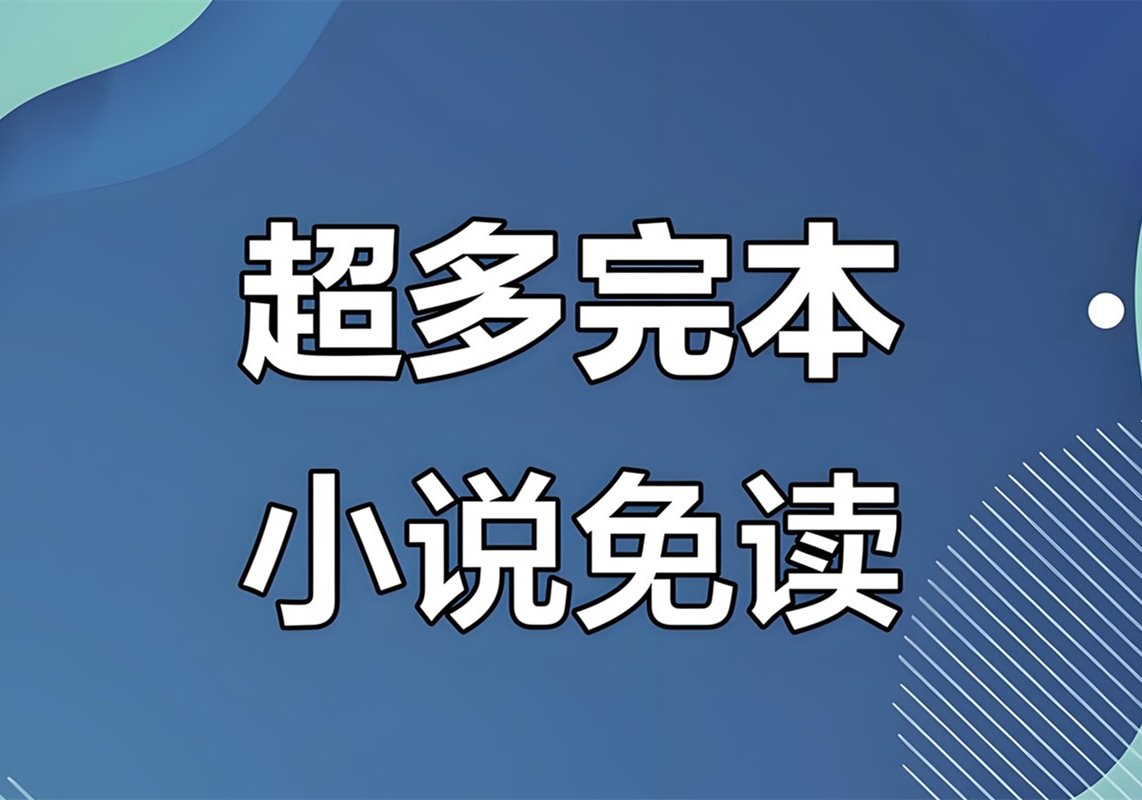 网络小说超级大合集 按分类-盘友521资源网